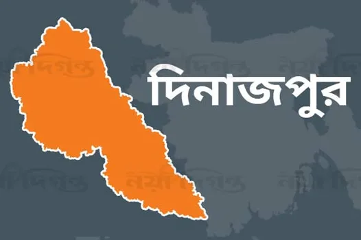 দিনাজপুরে ধর্ষণের অভিযোগে উপজেলা প্রাণিসম্পদ কর্মকর্তা গ্রেফতার