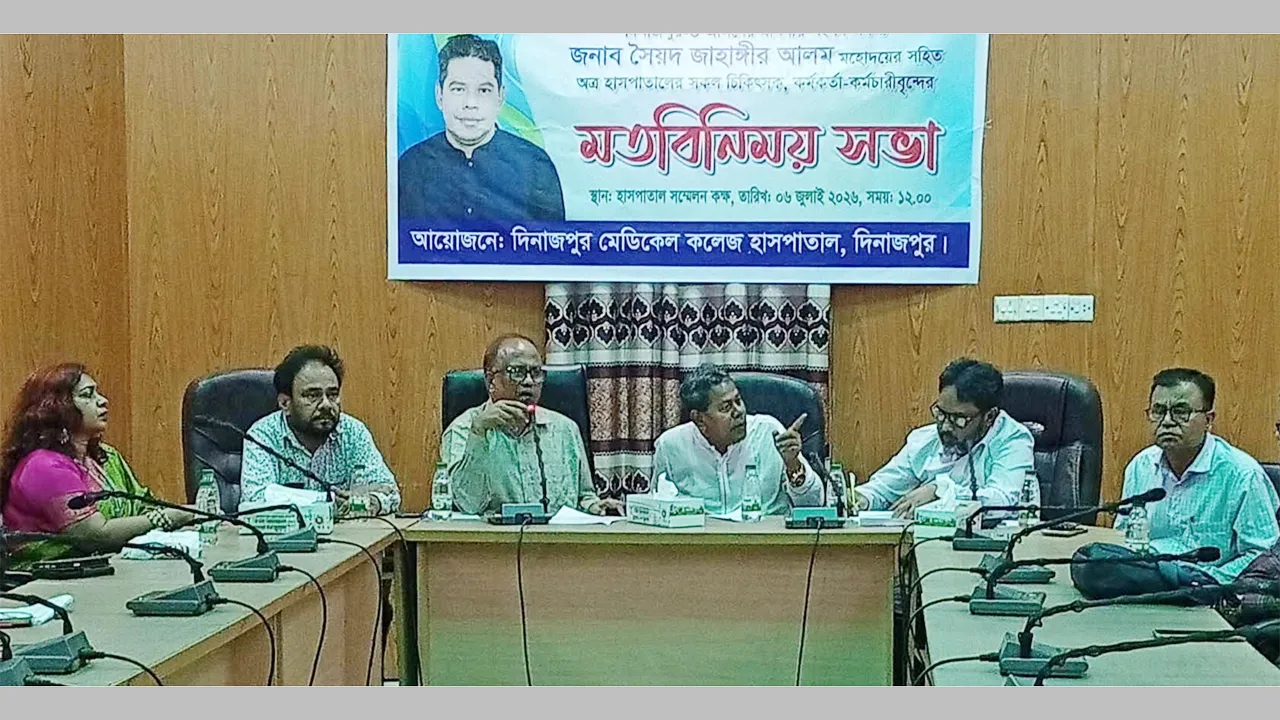 দিনাজপুর মেডিক্যাল কলেজ হাসপাতালে এমপি জাহাঙ্গীরের মতবিনিময়