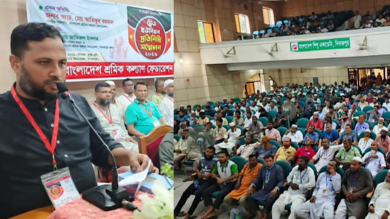 দিনাজপুরে শ্রমিক কল্যাণ ফেডারেশনের ট্রেড ইউনিয়ন প্রতিনিধি সম্মেলন