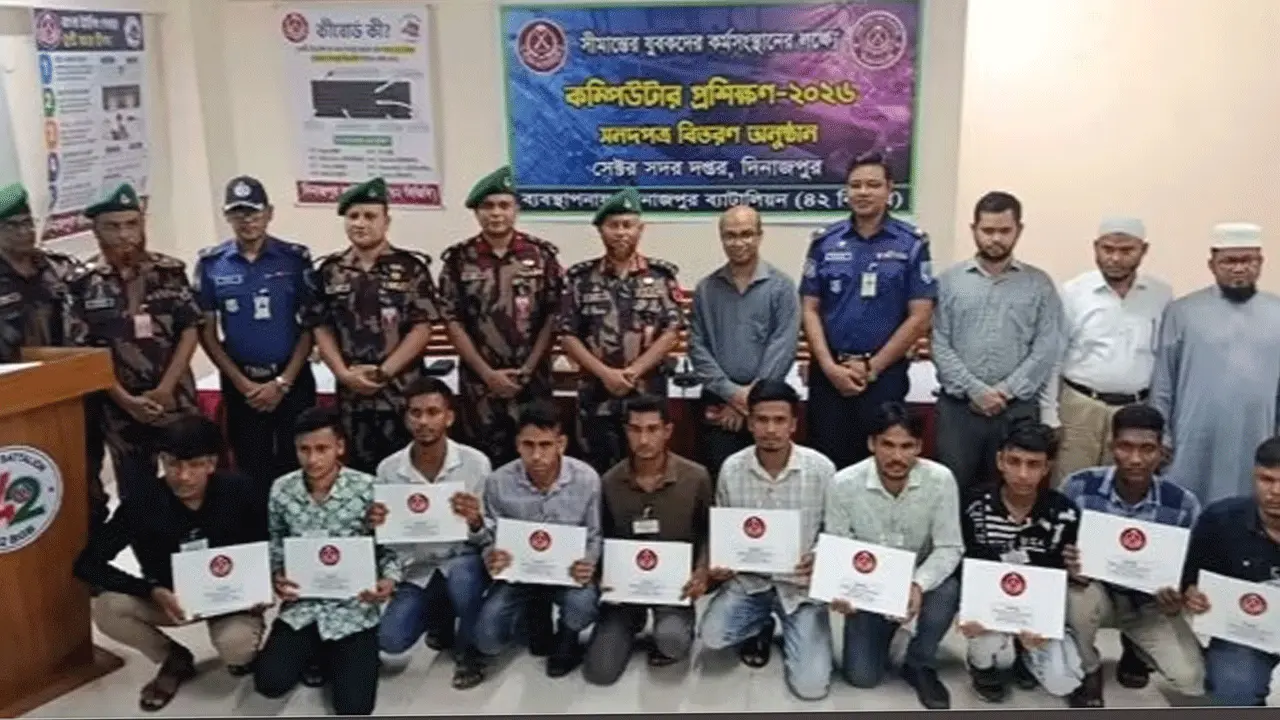 দিনাজপুরে ৪২ বিজিবির যুবকদের কম্পিউটার প্রশিক্ষণ সমাপ্ত ও সনদপত্র বিতরণ