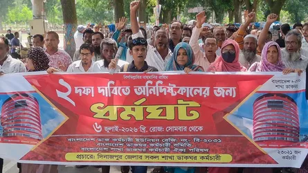 দিনাজপুরে ডাক কর্মচারীদের ধর্মঘটের সমর্থনে বিক্ষোভ