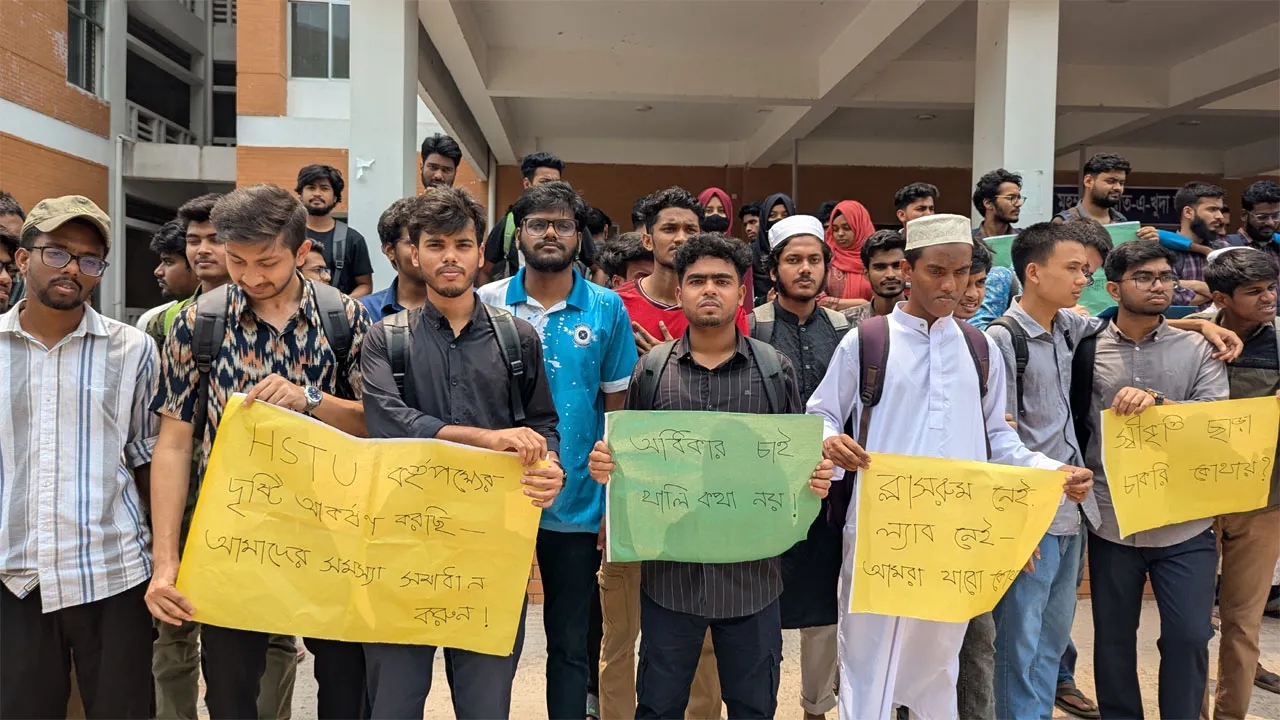 আইইবি স্বীকৃতি প্রদানের দাবিতে হাবিপ্রবি শিক্ষার্থীদের বিক্ষোভ