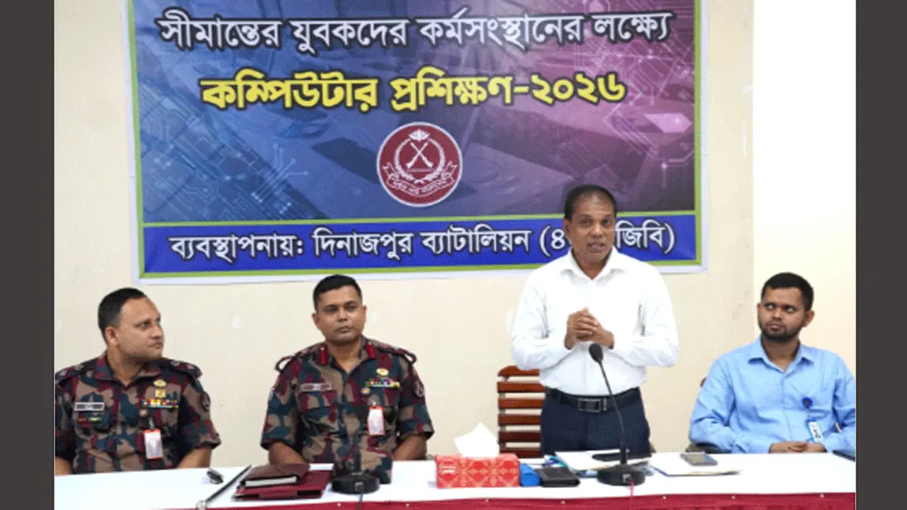 দিনাজপুরে বিজিবির আয়োজনে সীমান্ত এলাকায় কম্পিউটার প্রশিক্ষণের উদ্বোধন
