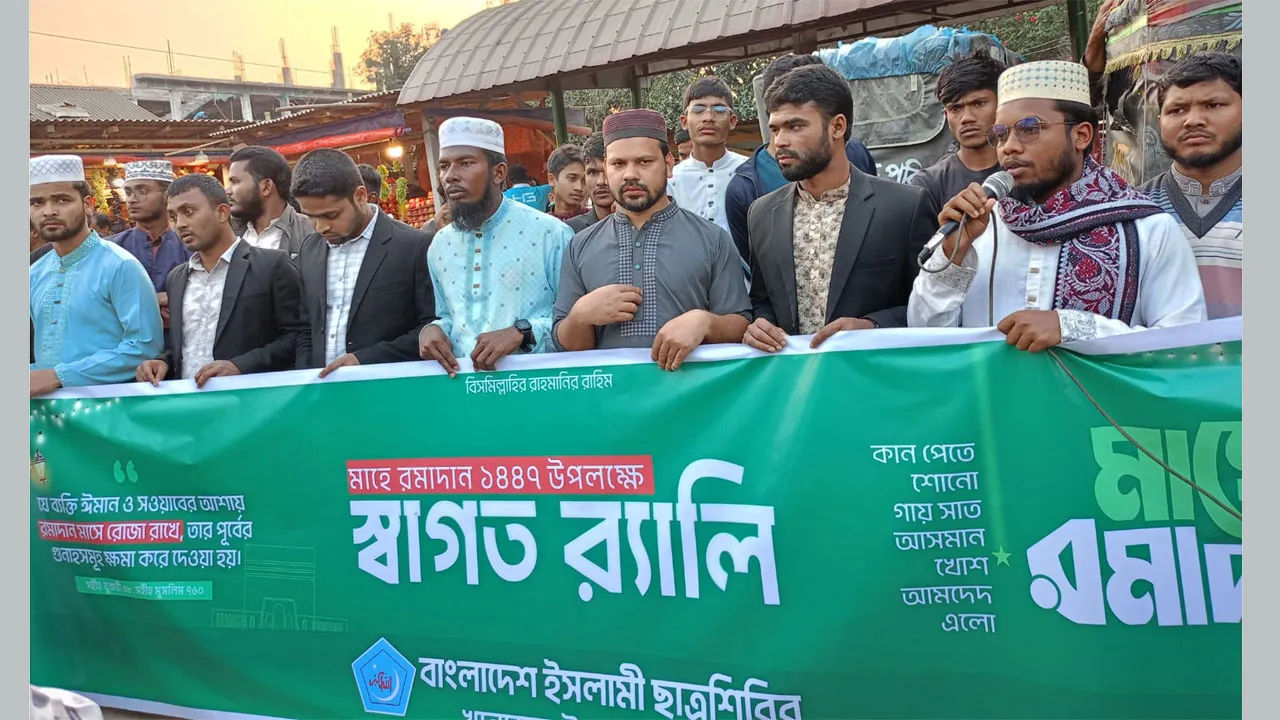 রমজান মাসকে স্বাগত জানিয়ে খানসামায় ছাত্রশিবিরের স্বাগত র‍্যালি