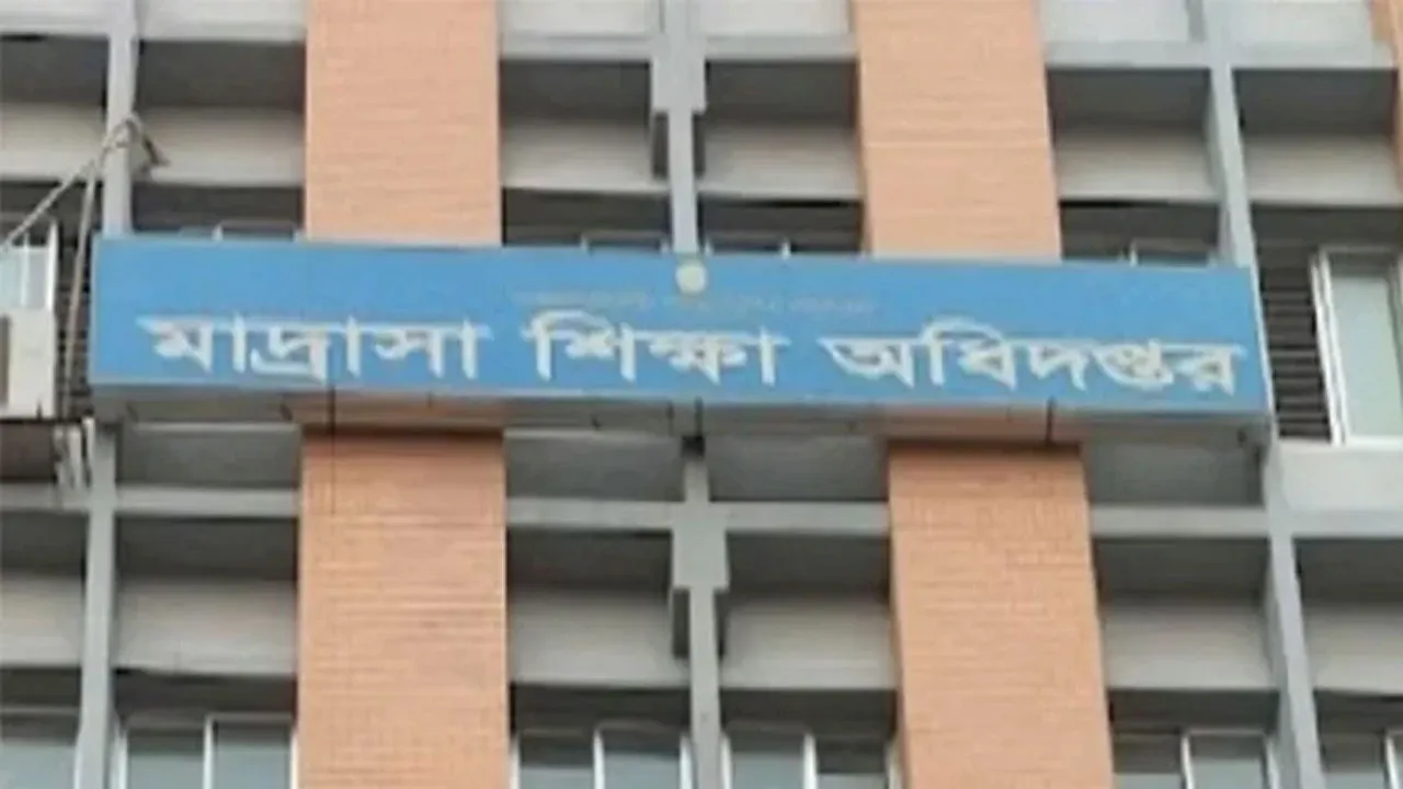 জাল সনদে এমপিওভোগী ১৩ শিক্ষকের বেতন বন্ধ, সরকারি অর্থ ফেরত নেয়ার নির্দেশ