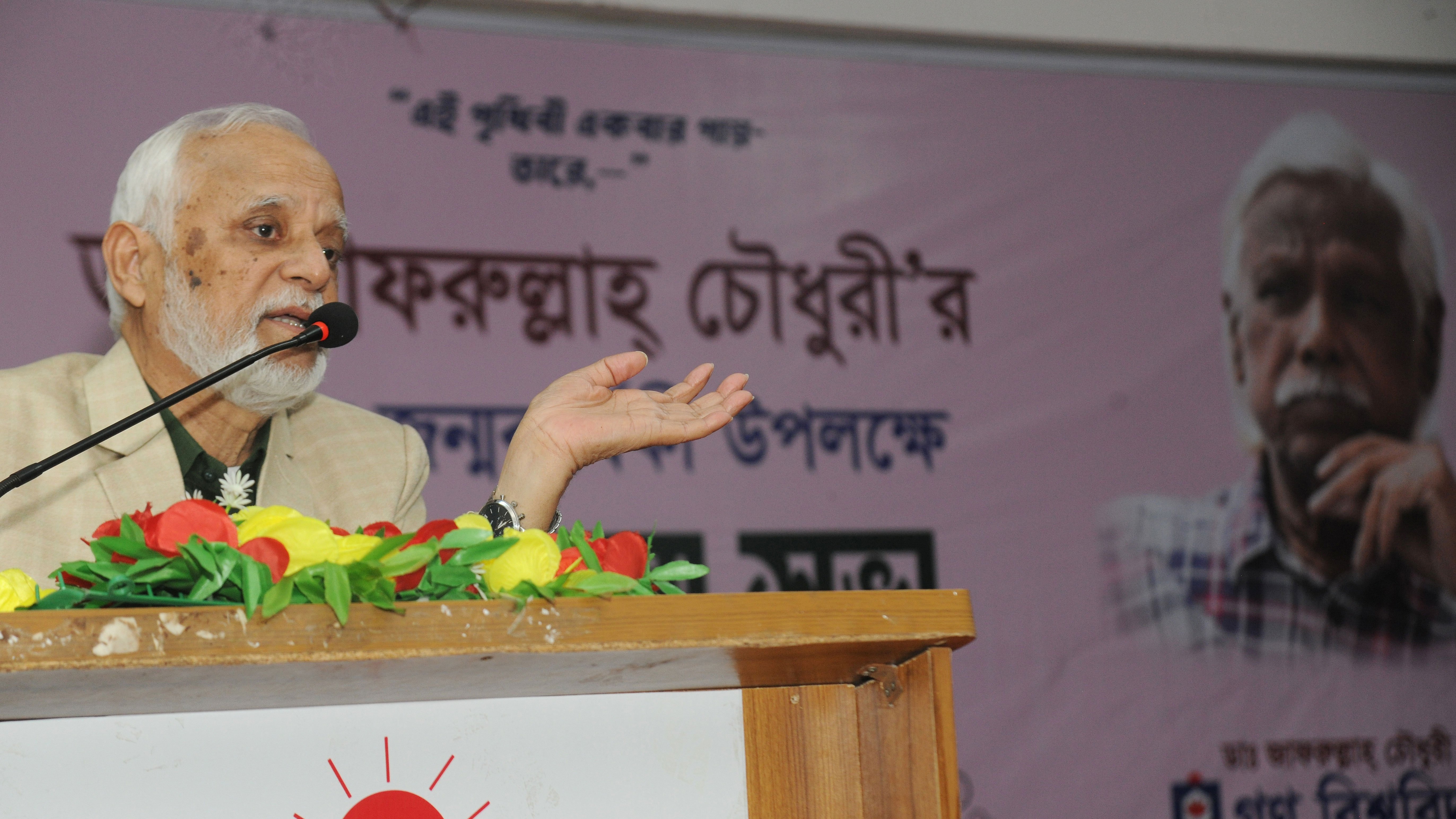 Discussion-meeting-on-the-84th-birth-anniversary-of-Dr.-Zafrullah-Chowdhury