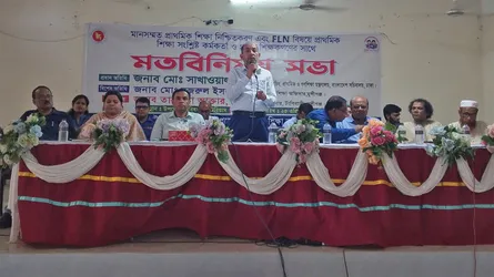 টঙ্গীবাড়ীতে মানসম্মত প্রাথমিক শিক্ষা নিশ্চিতকরণে মতবিনিময় সভা