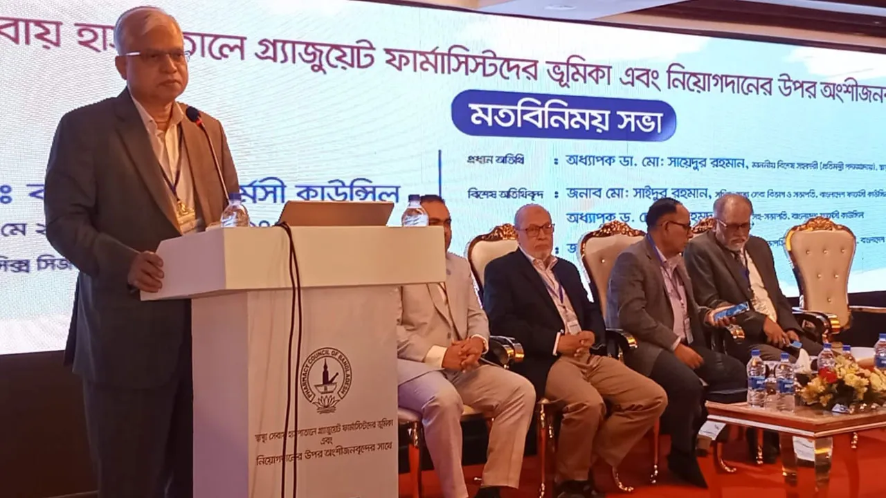 পূর্ণাঙ্গ স্বাস্থ্যসেবা নিশ্চিতে হাসপাতালে ফার্মাসিস্টের বিকল্প নেই
