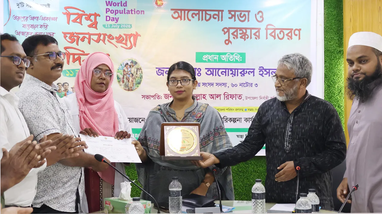 সিংড়ায় বিশ্ব জনসংখ্যা দিবসের আলোচনা সভা