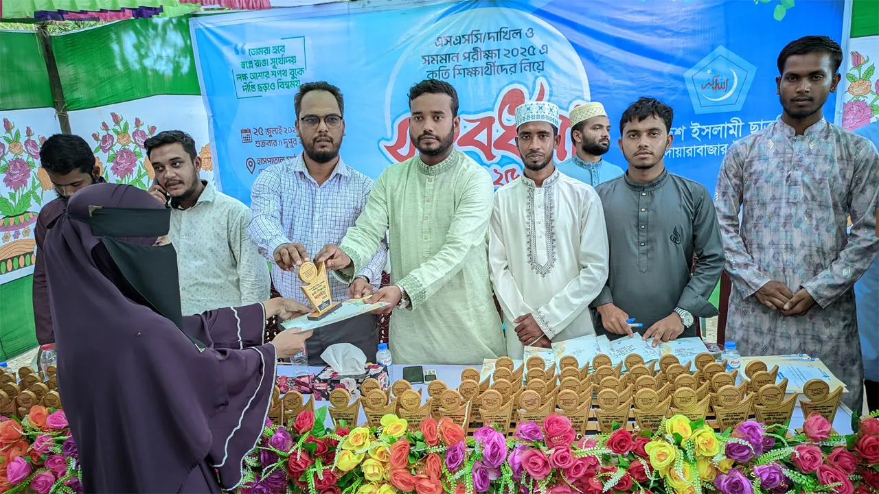 দোয়ারাবাজারে এসএসসি ও দাখিল উত্তীর্ণদের সংবর্ধনা দিলো ছাত্রশিবির