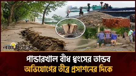 দোয়ারাবাজারে পান্ডারখাল বাঁধে বালু-পাথরের সাম্রাজ্য, হুমকিতে ফসল, পরিবেশ ও জননিরাপত্তা