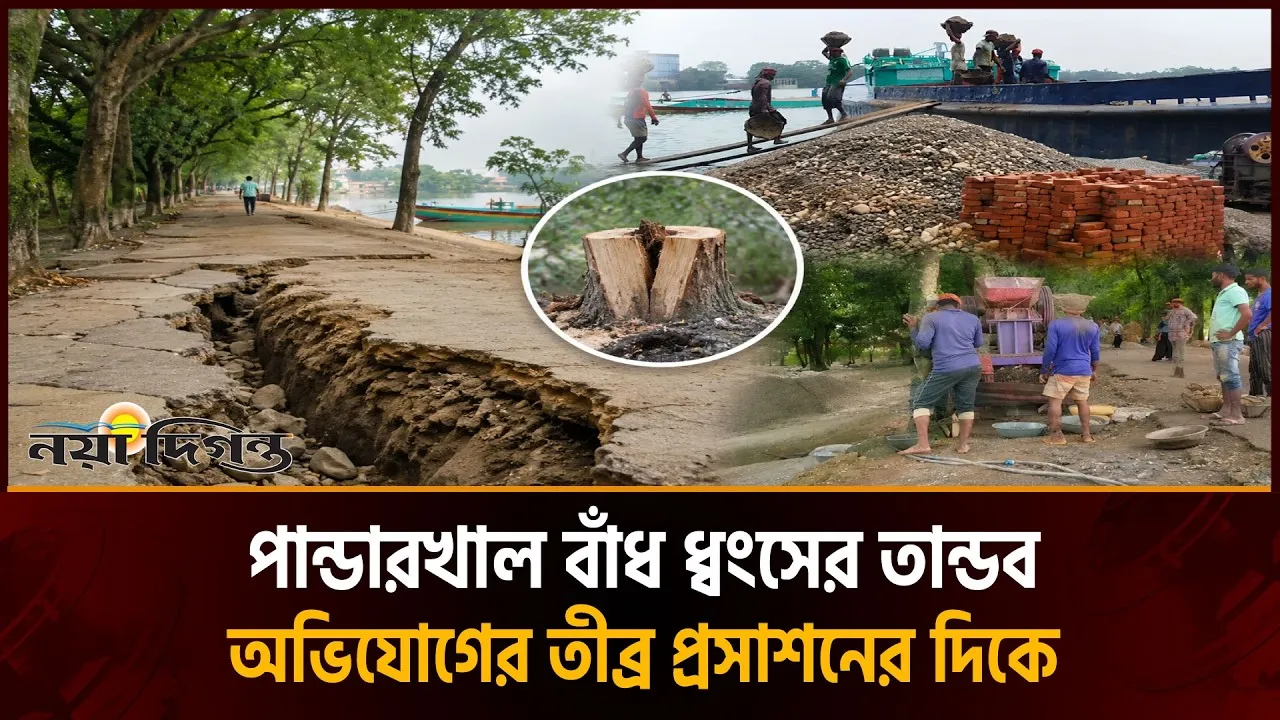 দোয়ারাবাজারে পান্ডারখাল বাঁধে বালু-পাথরের সাম্রাজ্য, হুমকিতে ফসল, পরিবেশ ও জননিরাপত্তা