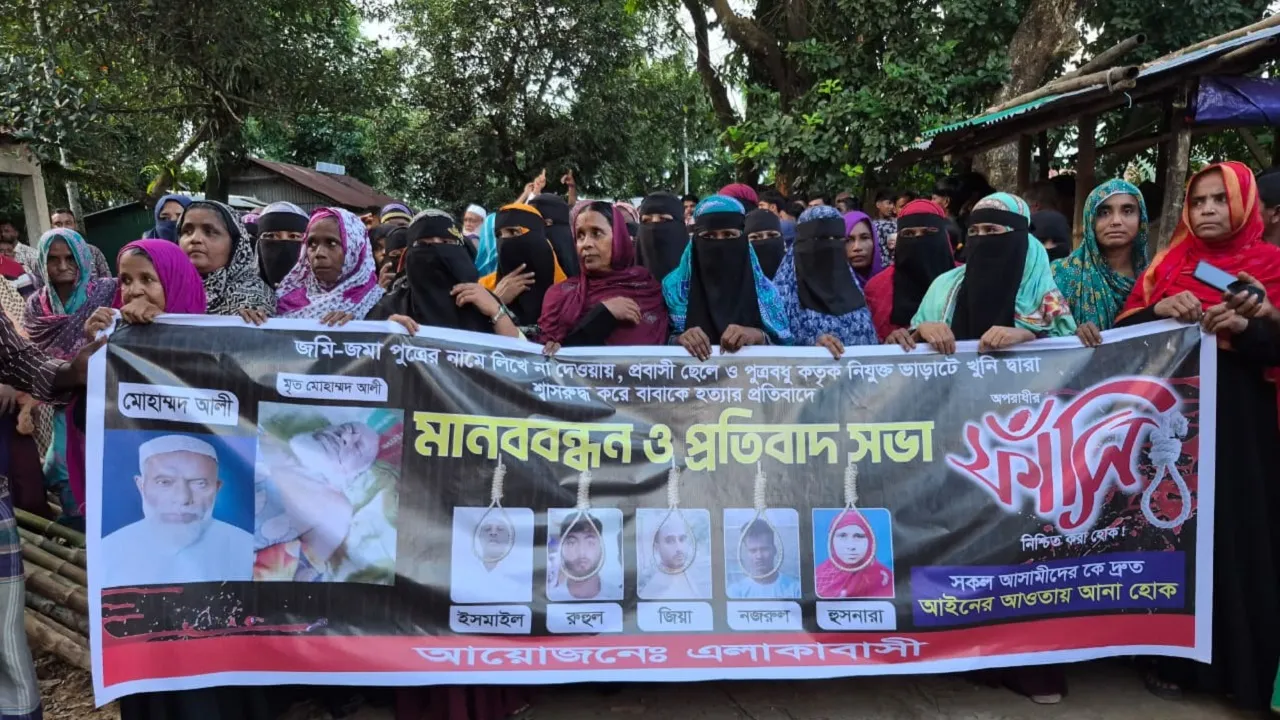 দোয়ারাবাজারে পুত্রবধূ কর্তৃক শ্বশুর হত্যার ঘটনায় জড়িতদের ফাঁসির দাবি