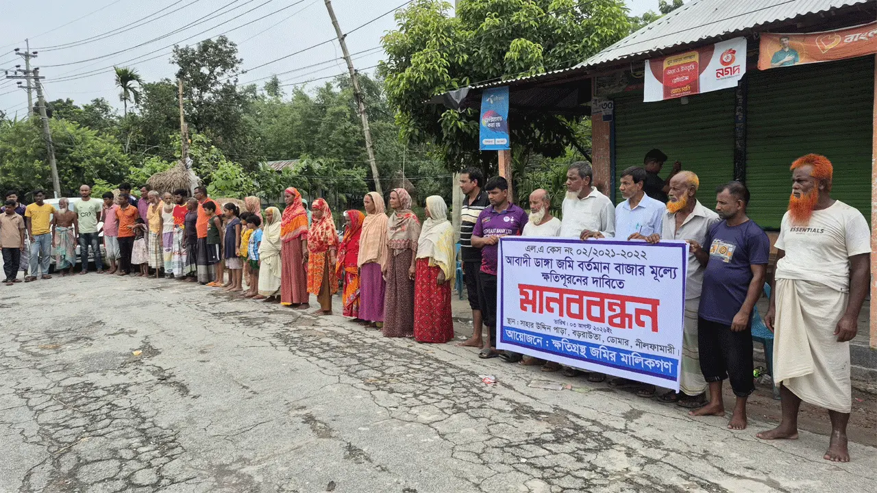 ডোমারে অধিগ্রহণকৃত ফসলি জমির ন্যায্যমূল্যের দাবিতে মানববন্ধন