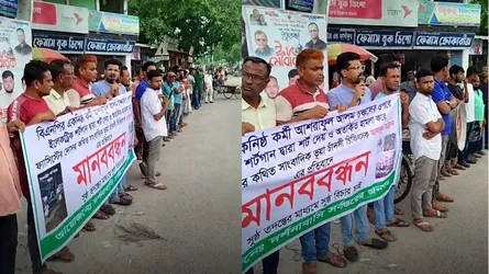 মাদক কারবারির পক্ষে ছাত্রদল নেতার মানববন্ধন! দায় নেবে না সংগঠন
