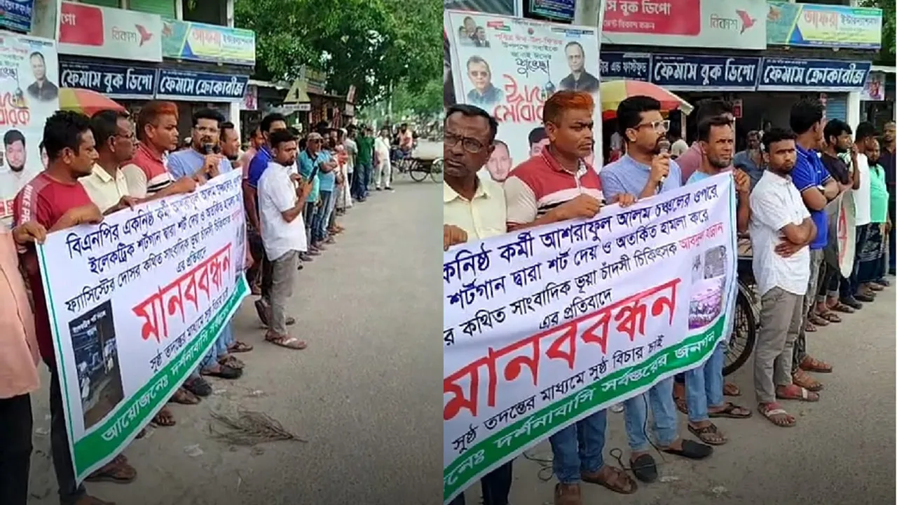 মাদক কারবারির পক্ষে ছাত্রদল নেতার মানববন্ধন! দায় নেবে না সংগঠন