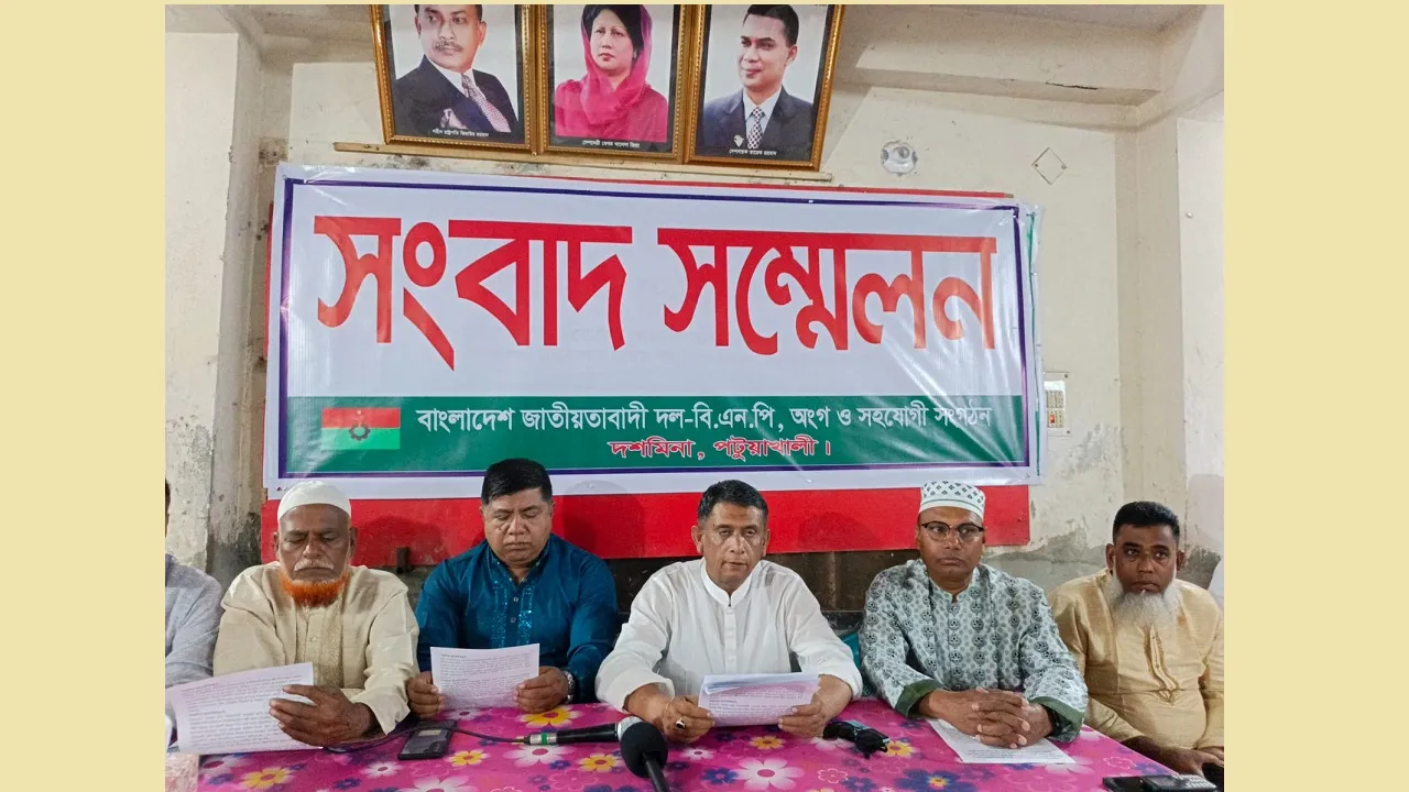 ফ্যামিলি কার্ড নিয়ে বিভ্রান্তিকর বক্তব্যের প্রতিবাদে দশমিনায় বিএনপির সংবাদ সম্মেলন