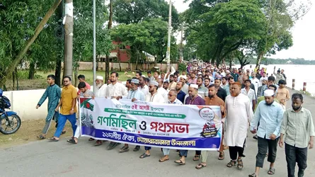 জুলাই গণহত্যার বিচার ও গণভোটের রায় বাস্তবায়নের দাবিতে দোয়ারাবাজারে ১১ দলের গণমিছিল