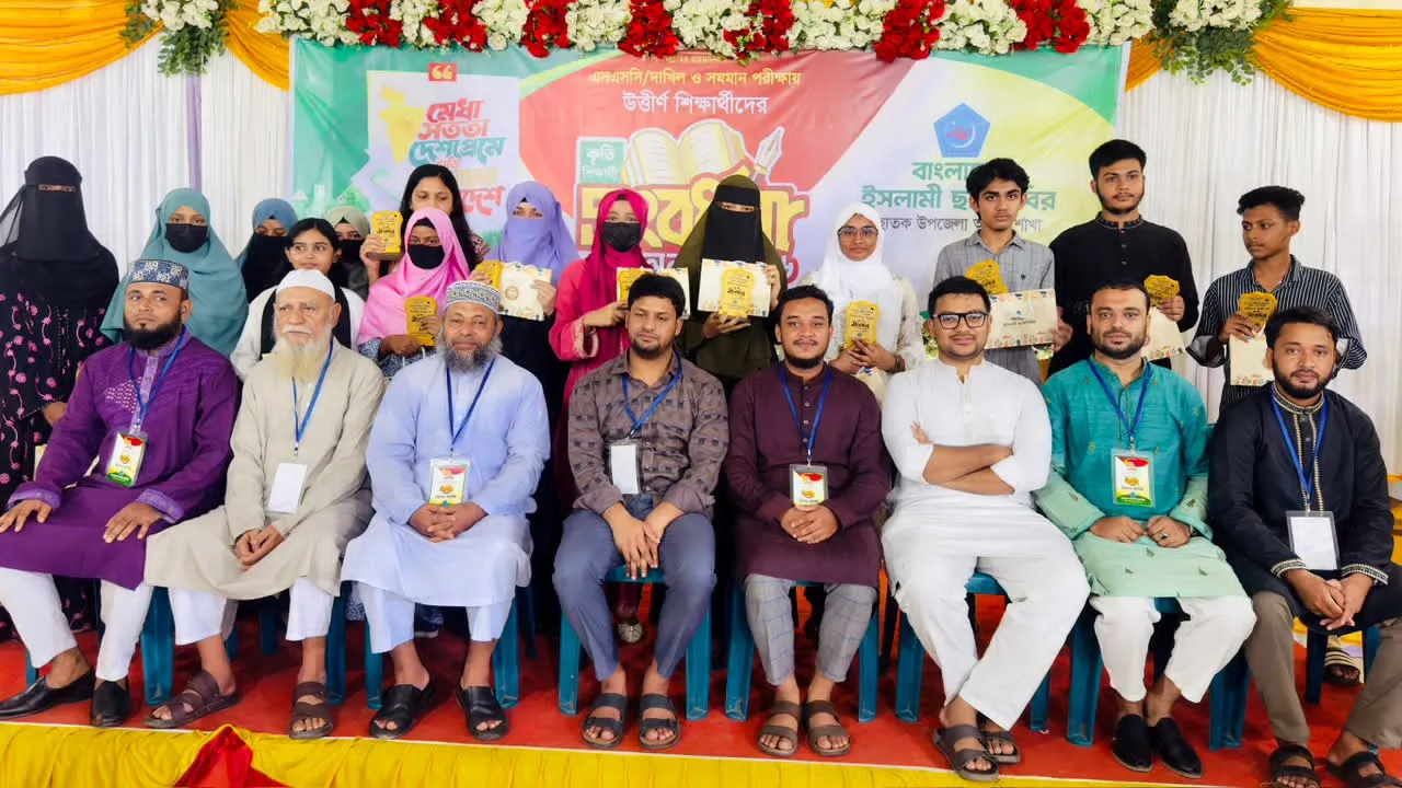 ছাতকে ছাত্রশিবিরের উদ্যোগে কৃতি শিক্ষার্থী সংবর্ধনা