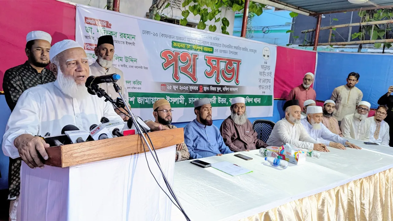 গণমানুষের অধিকার প্রতিষ্ঠাই জামায়াতের রাজনীতির লক্ষ্য