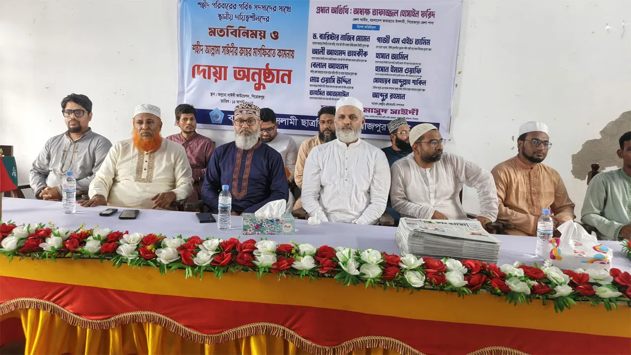 ‎আল্লামা সাঈদীর স্বপ্ন ছিল একটি মডেল ইসলামী রাষ্ট্র প্রতিষ্ঠা করা