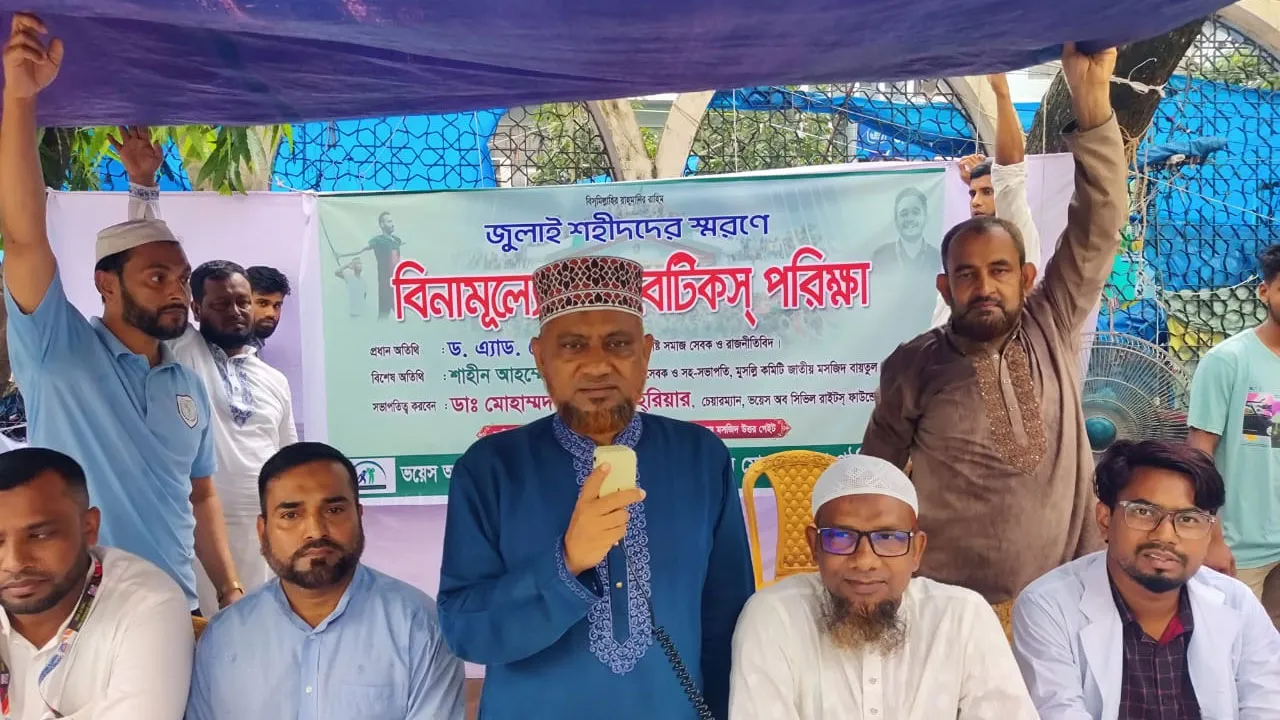 আইনি ভিত্তিতে রূপ দিয়ে জুলাই সনদের বাস্তবায়ন নিশ্চিত করতে হবে