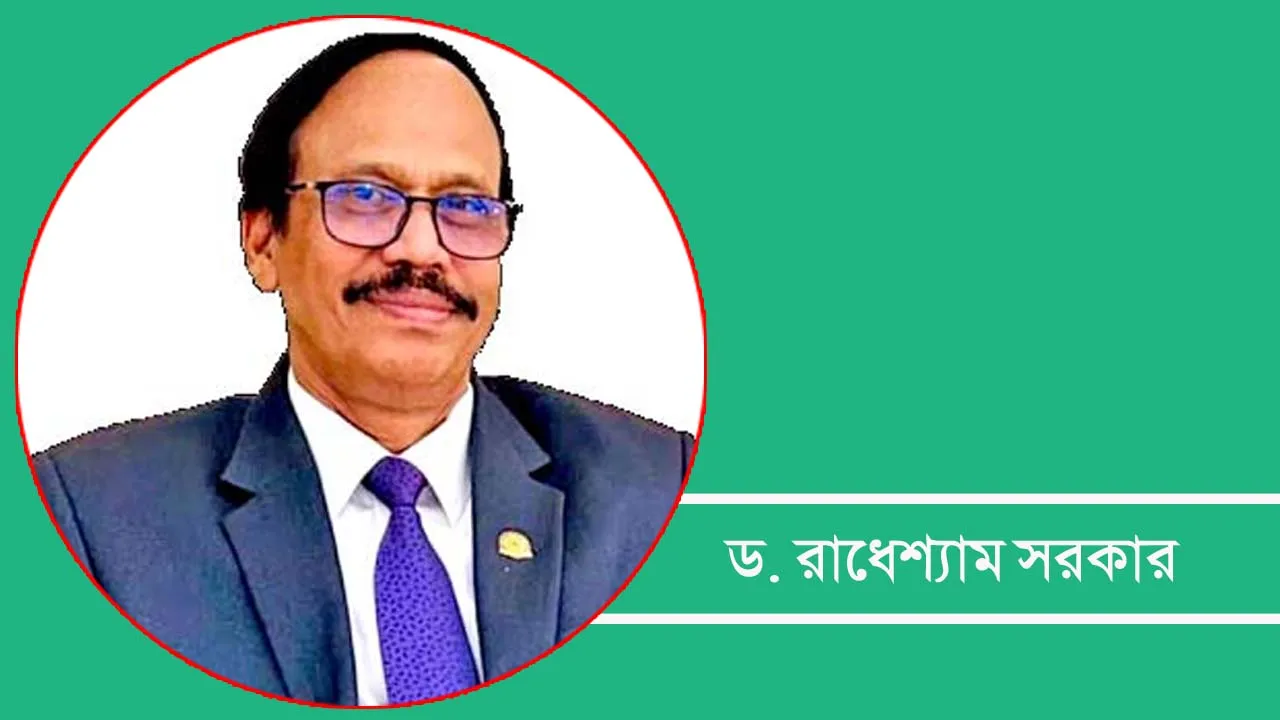 সমন্বিত কৃষি ও নৈতিক রাজনীতি জনকল্যাণের ভিত্তি