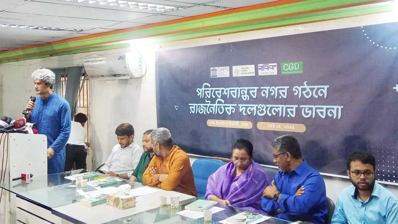 ‘রাজনৈতিক নেতাদের সদিচ্ছা থাকলেই নগর হবে পরিবেশবান্ধব ও বাসযোগ্য’