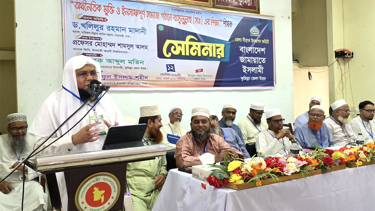 অর্থনৈতিক মুক্তি ও ইনসাফপূর্ণ সমাজ গঠনে রাসূলুল্লাহ সা:-এর শিক্ষা