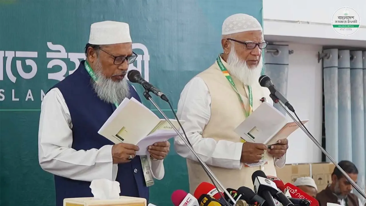 তৃতীয়বারের মতো জামায়াত আমির হিসেবে শপথ নিলেন ডা: শফিকুর রহমান