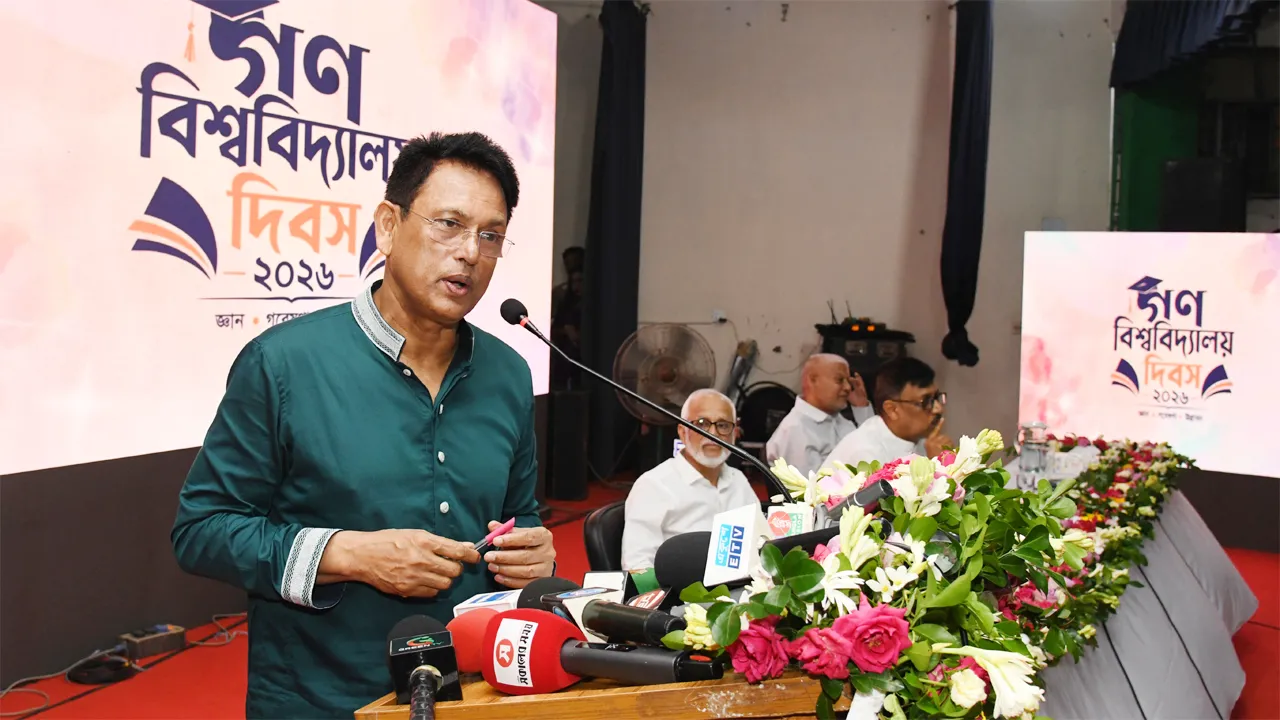 গণ বিশ্ববিদ্যালয় অল্প খরচে আধুনিক শিক্ষার অনন্য দৃষ্টান্ত : শিক্ষামন্ত্রী