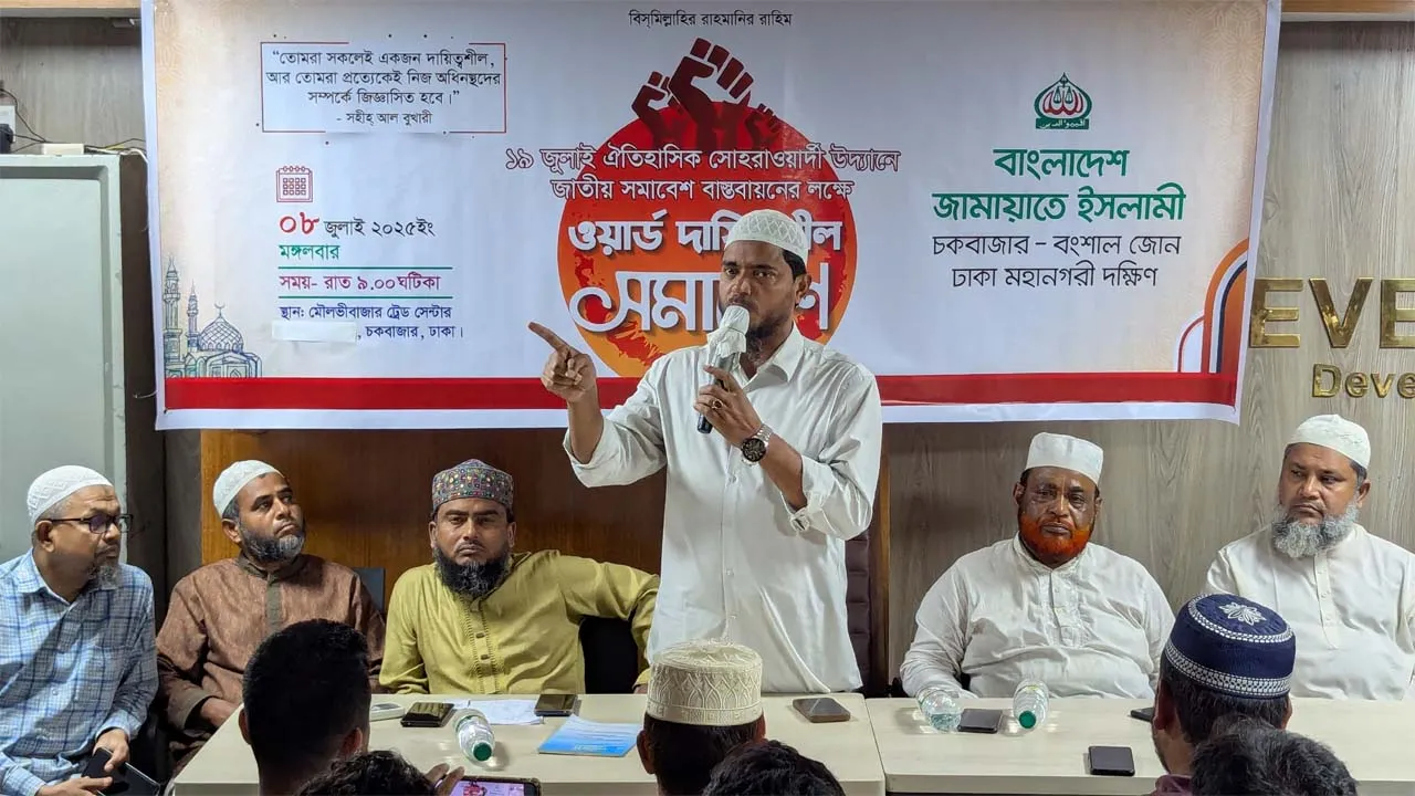 জামায়াত যেনতেন নির্বাচন চায় না : ড. মাসুদ