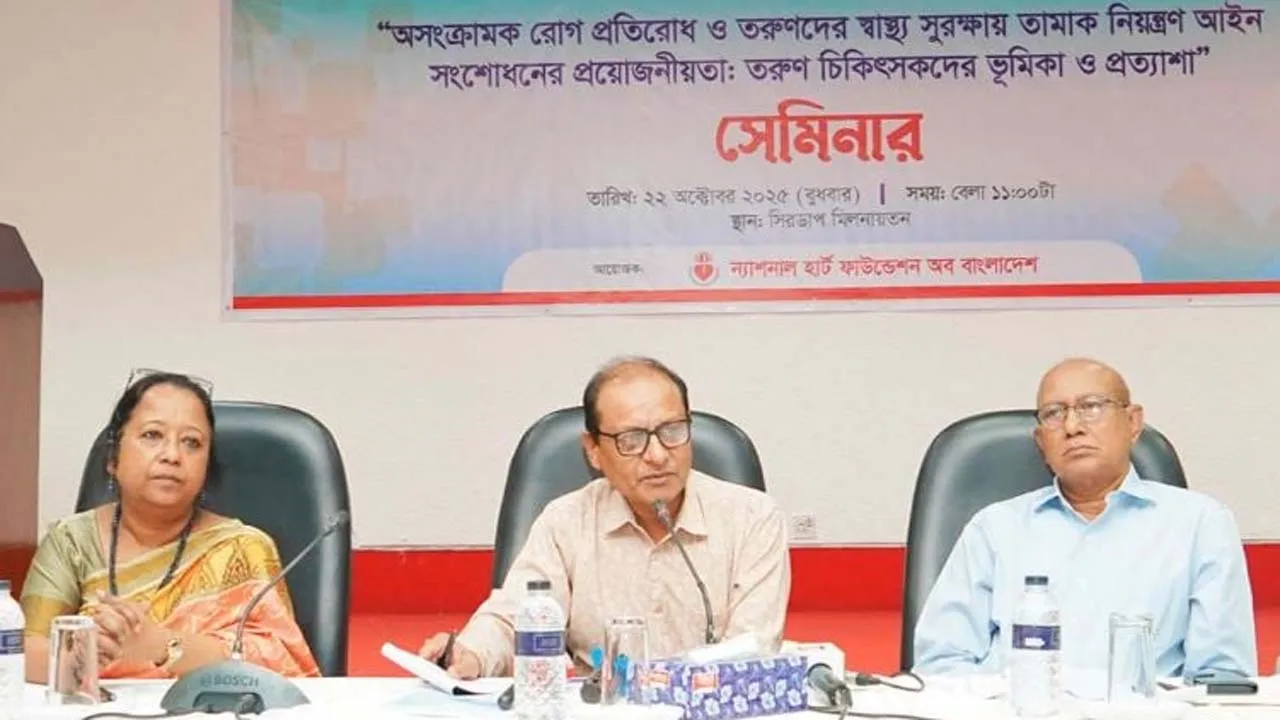 তামাকমুক্ত সমাজ গঠনে জনমত গড়ে তুলতে হবে