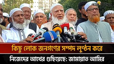 চট্টগ্রামে জামায়াত আমিরের আগমনে নগরজুড়ে নেতা কর্মীদের উচ্ছ্বাস