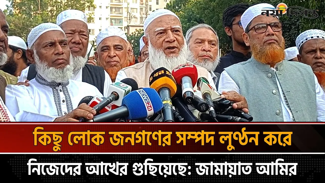 চট্টগ্রামে জামায়াত আমিরের আগমনে নগরজুড়ে নেতা কর্মীদের উচ্ছ্বাস