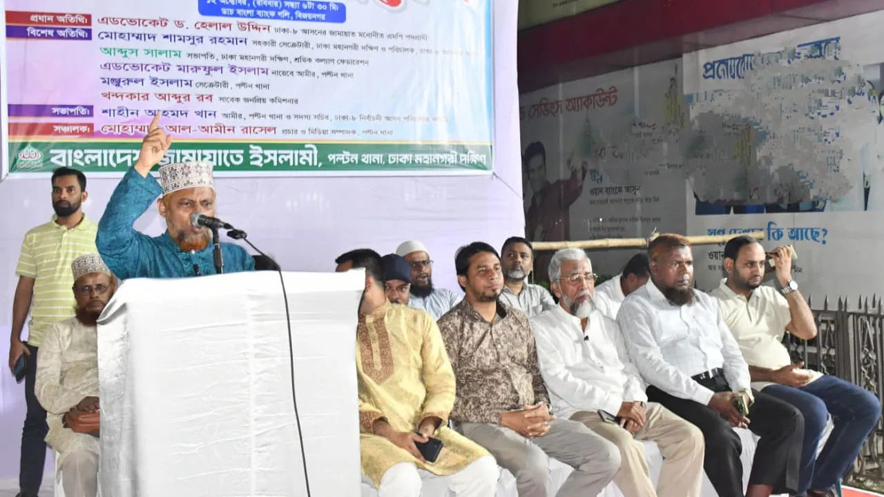 ক্ষমতায় গেলে রাষ্ট্রীয়ভাবে শ্রমের ন্যায্যমূল্য নিশ্চিত করবে জামায়াত