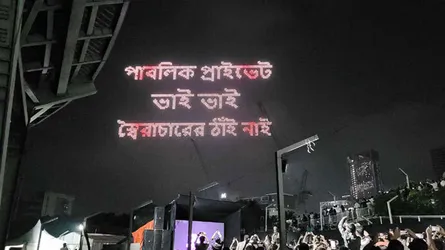 জুলাই গণঅভ্যুত্থান স্মরণে হাতিরঝিলে ড্রোন শো