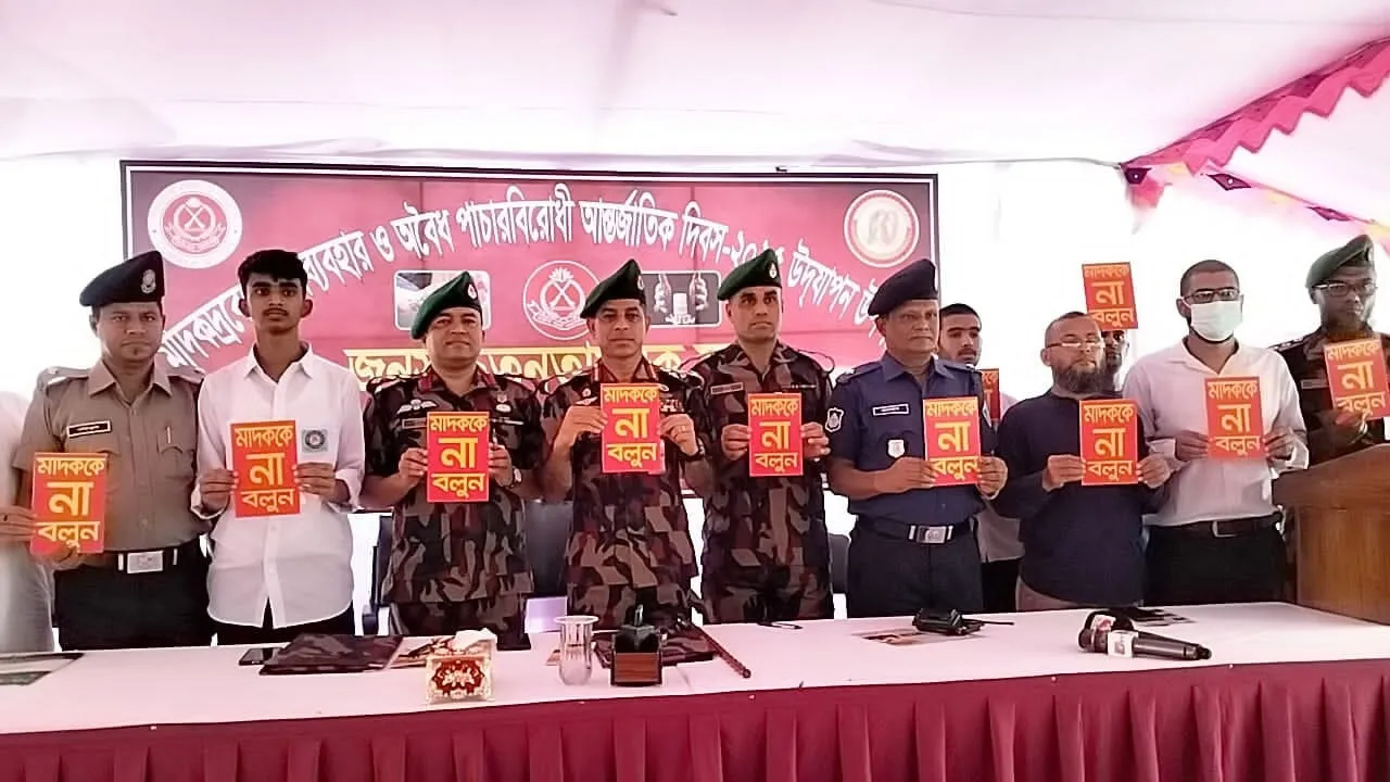 কুমিল্লায় এক বছরে ১১ কোটি টাকার মাদক জব্দ