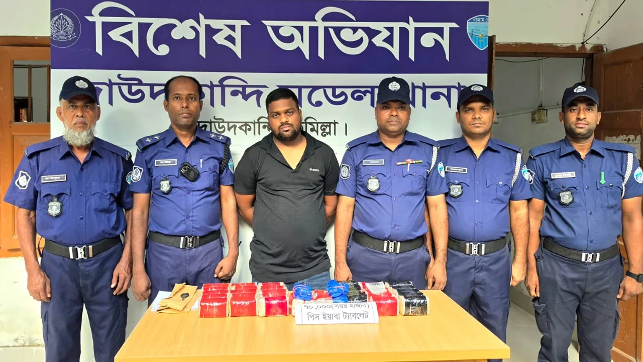 দাউদকান্দিতে ইয়াবাসহ মাদক কারবারি গ্রেফতার, প্রাইভেটকার জব্দ
