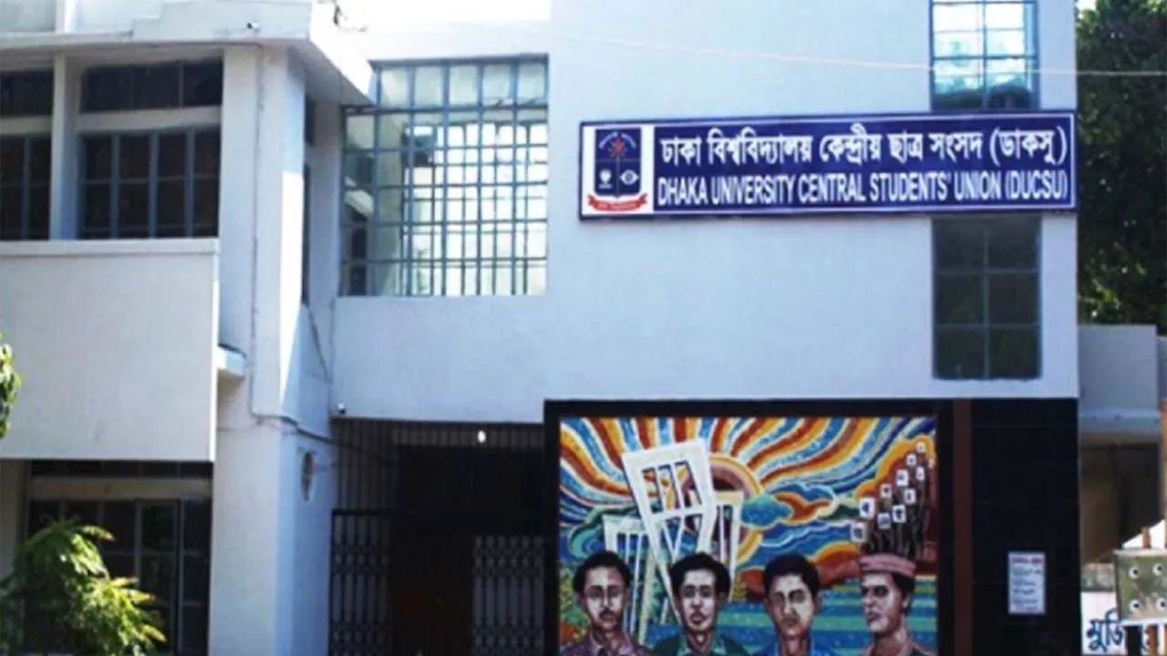 ডাকসু : লাঞ্চিতের ঘটনায় ৪ সদস্যের তদন্ত কমিটি গঠন