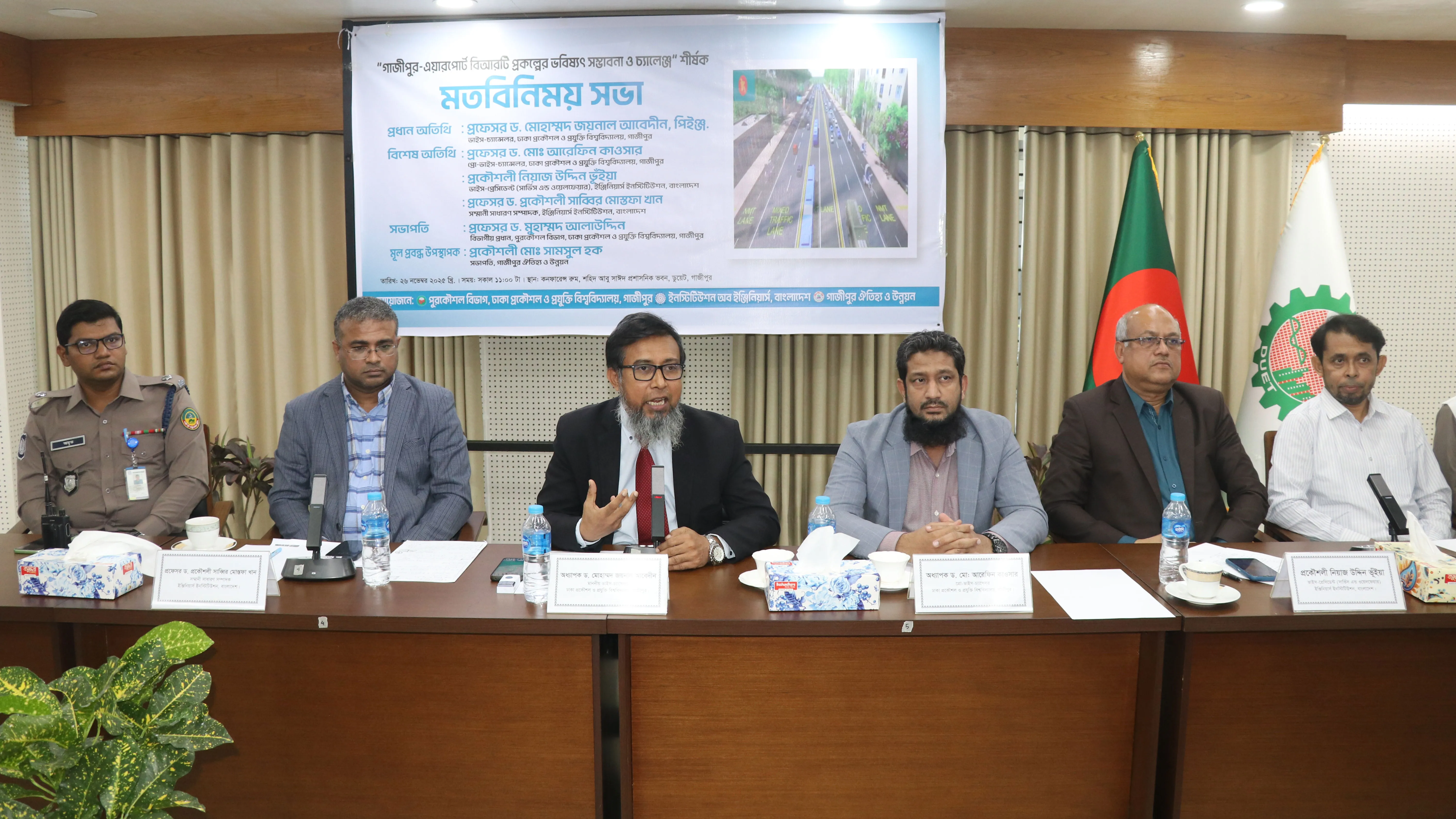 ডুয়েটে ‘গাজীপুর-এয়ারপোর্ট বিআরটি প্রকল্পের সম্ভাবনা ও চ্যালেঞ্জ’ বিষয়ে মতবিনিময় সভা