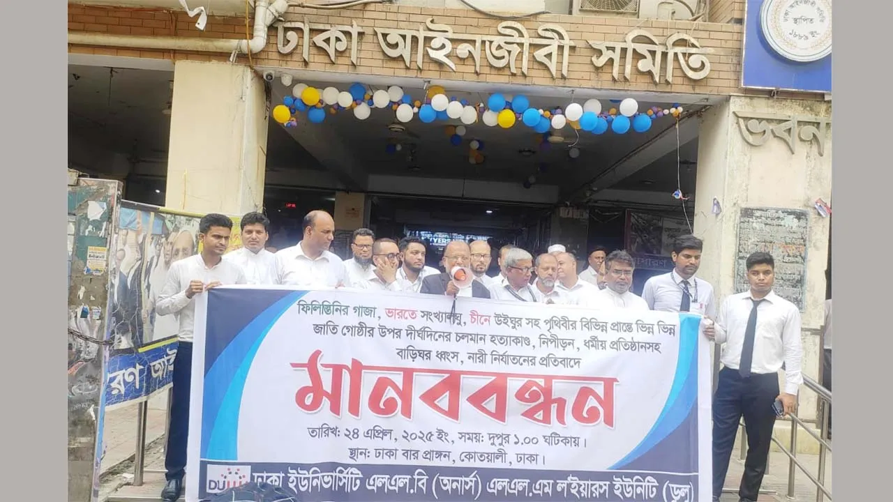 বিশ্বজুড়ে মুসলিম নির্যাতনের প্রতিবাদে ডুলুর মানববন্ধন