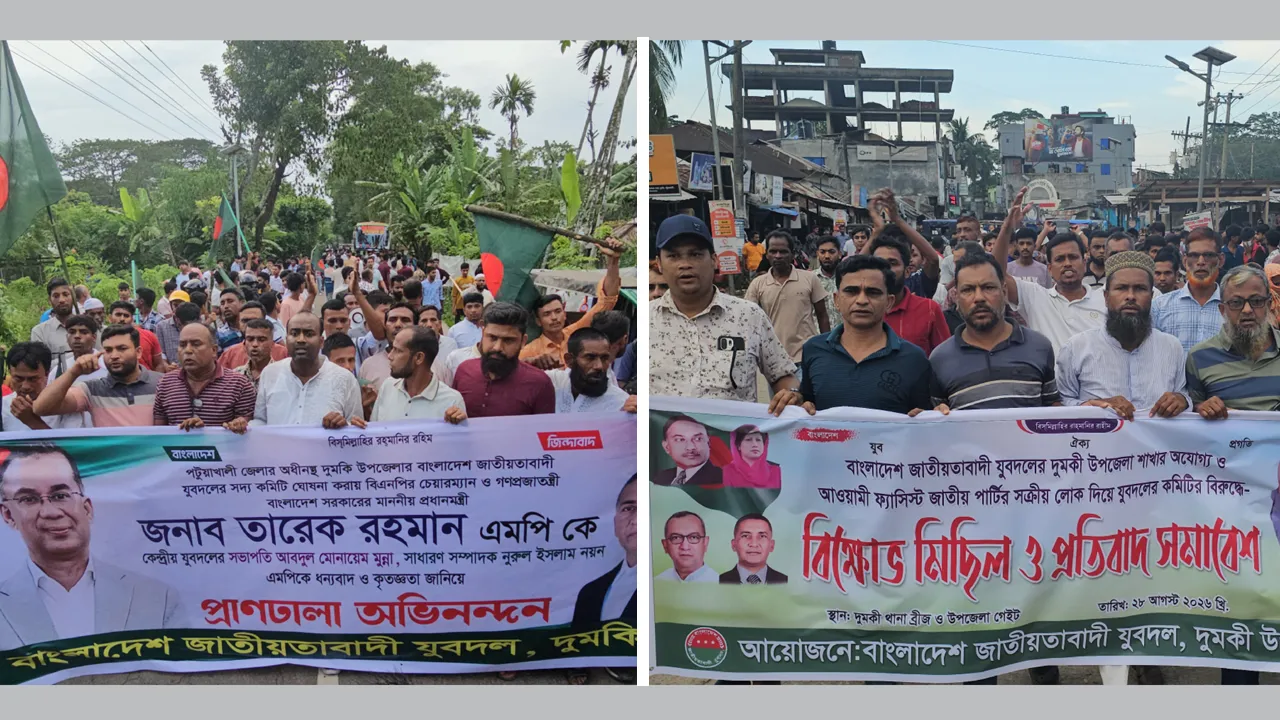 দুমকিতে যুবদলের নতুন পদধারীদের ধাওয়া পদবঞ্চিতদের