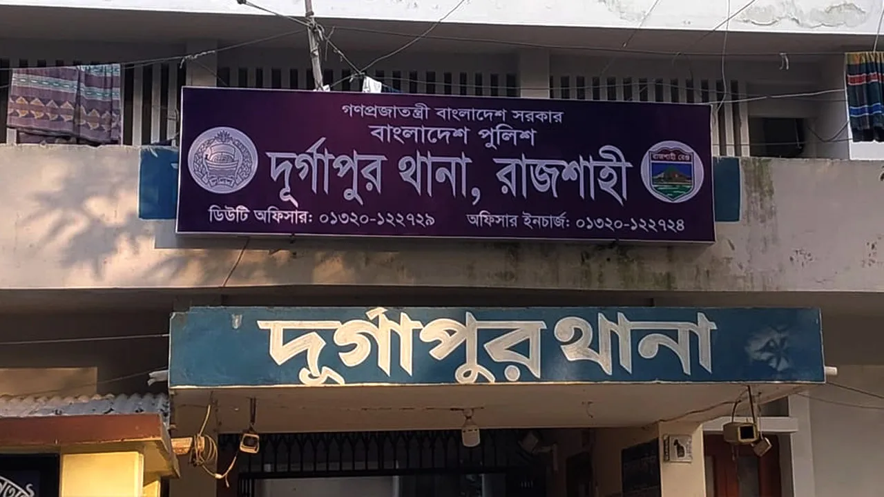 দুর্গাপুরে আওয়ামী লীগ কর্মীকে বিএনপিতে আশ্রয় দেয়া নিয়ে সংঘর্ষে আহত ৩