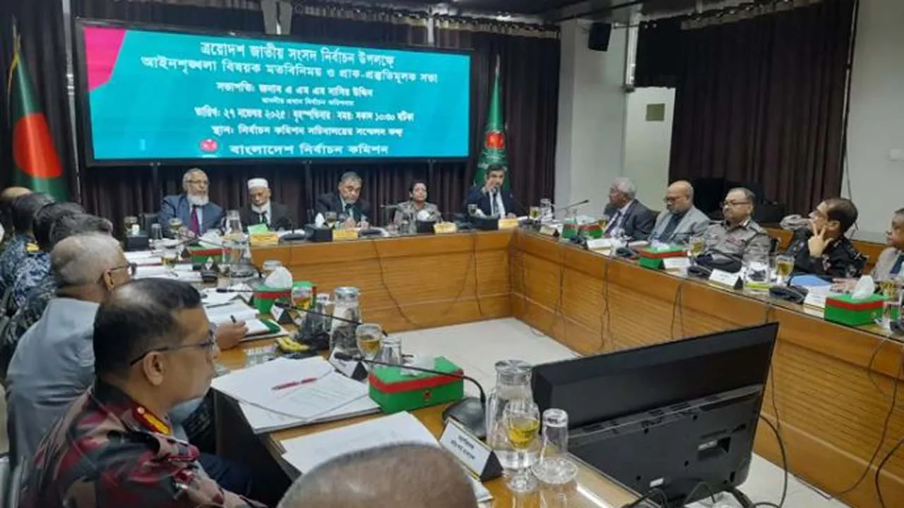 আইনশৃঙ্খলা রক্ষাকারী বাহিনীর সাথে নির্বাচন কমিশনের বৈঠক