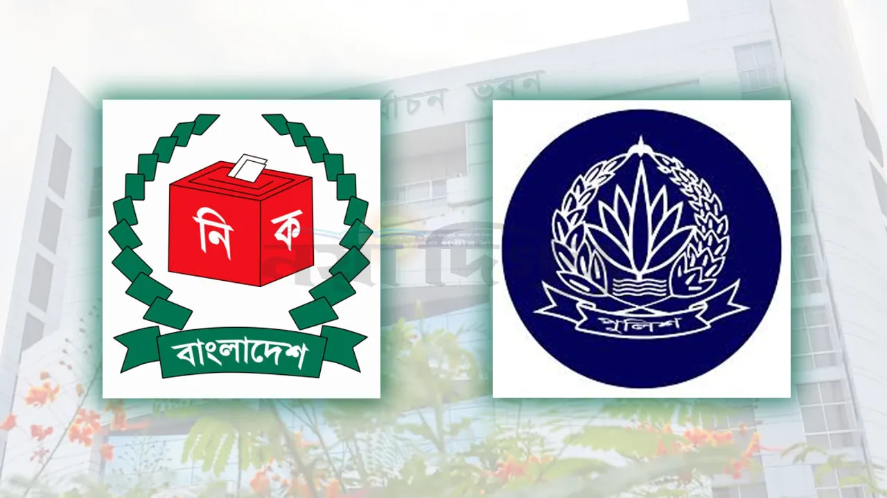 ২৪ সালের সিইসির ভাই, ২৬ সালের পুলিশের নির্বাচনী প্রশিক্ষণ সমন্বয়ক!