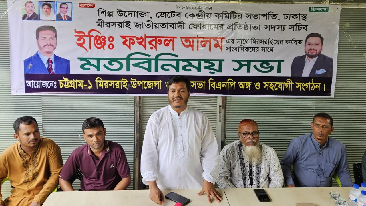 মিরসরাই আসনে বিএনপি থেকে লড়ার ঘোষণা ইঞ্জিনিয়ার ফখরুলের