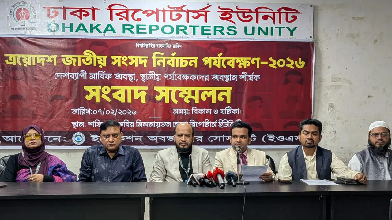 সারাদেশে ৬৯৯৫ ভোটকেন্দ্র ঝুঁকিপূর্ণ : ইওএস