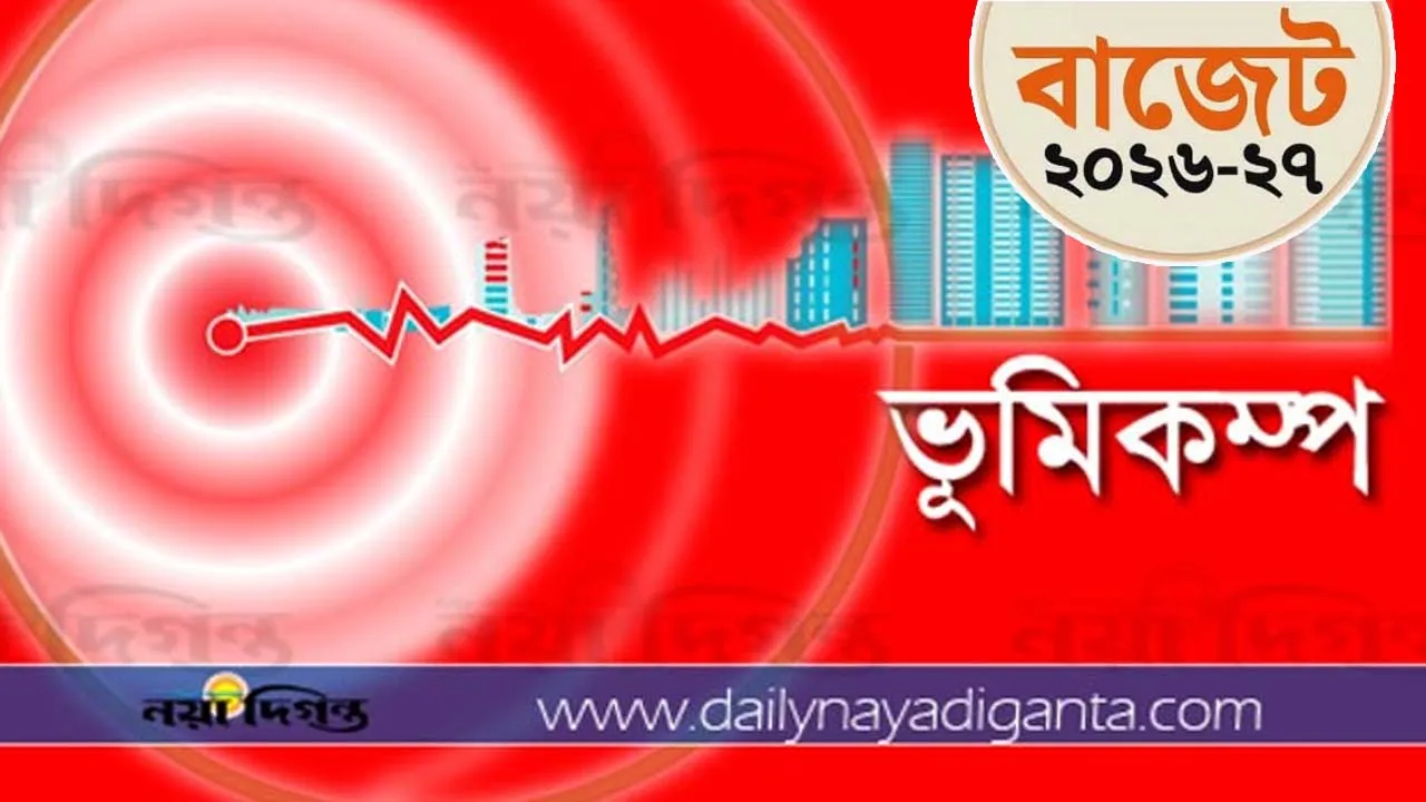 ভূমিকম্প মোকাবেলায় আধুনিক উদ্ধার সরঞ্জাম বাড়ানোর উদ্যোগ