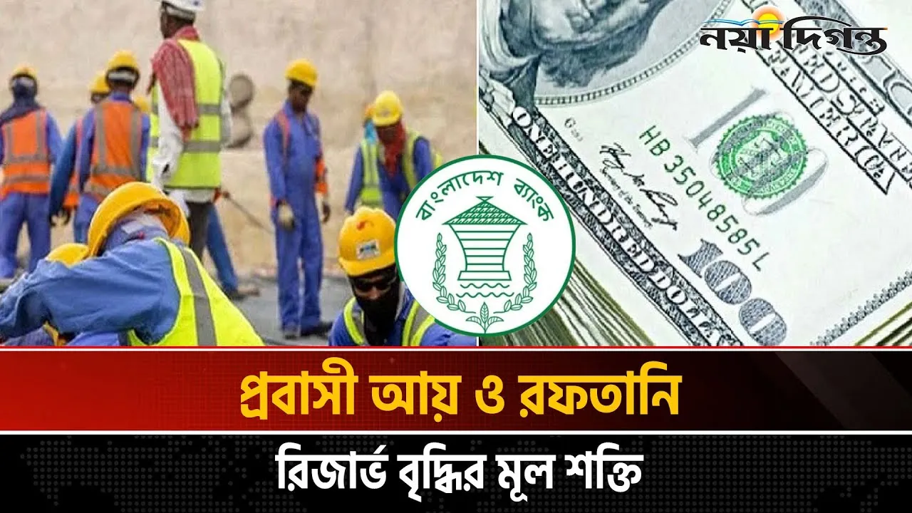 রিজার্ভে স্বস্তি, কিন্তু খেলাপি ঋণের চাপে অর্থনীতি